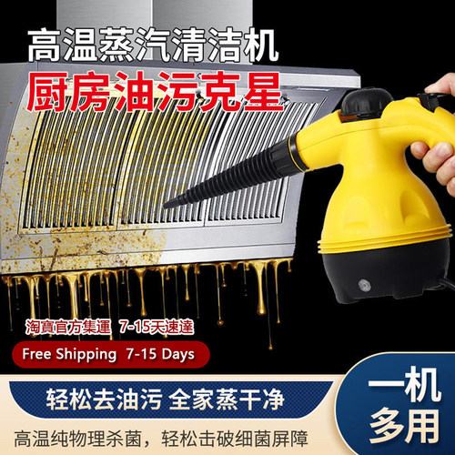 高压高温蒸汽清洁机家用厨房手持便携蒸汽清洗油烟机神器澳洲直邮