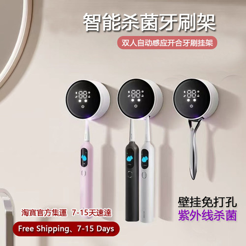 AutomaticToothbrushCleaner