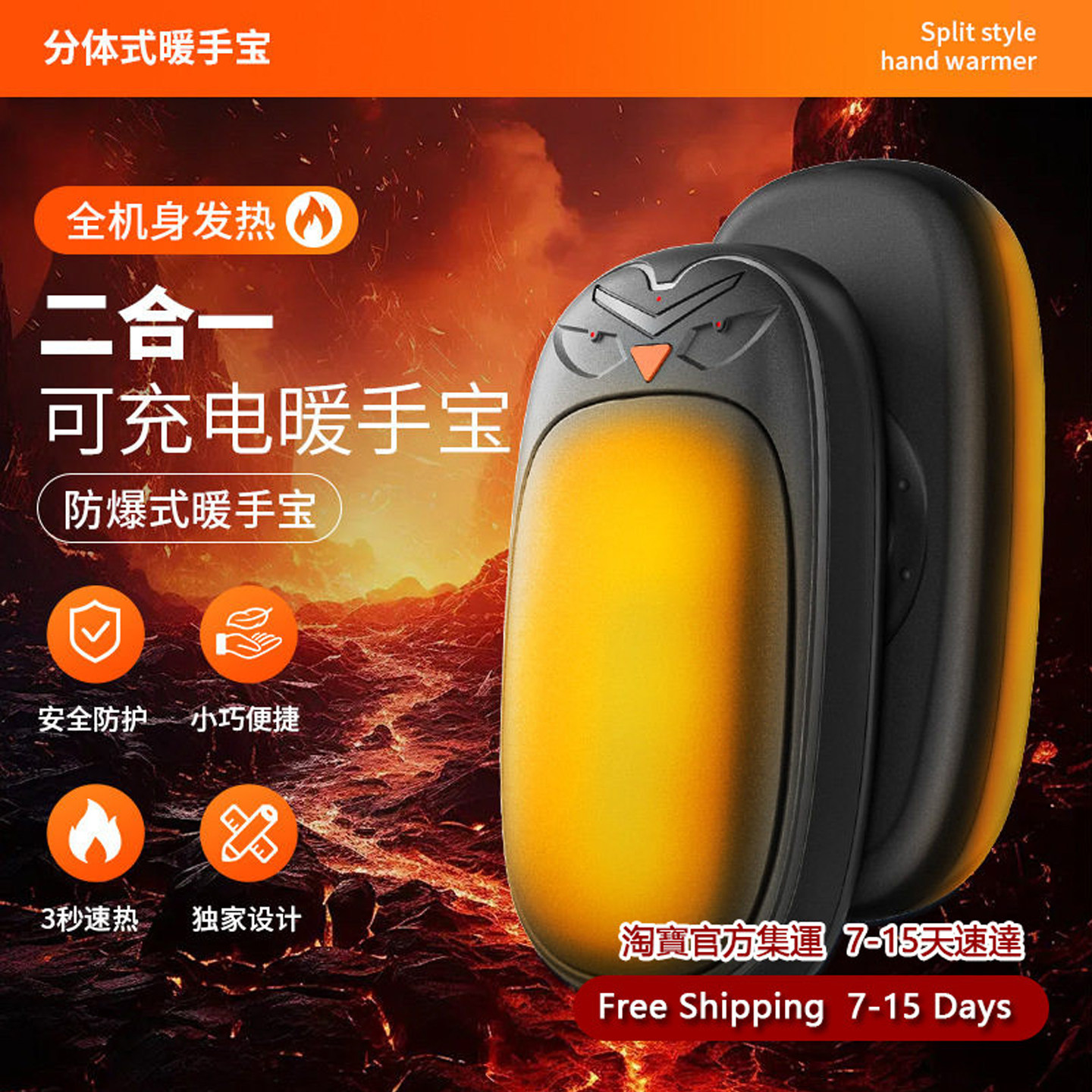 暖手器分体式磁吸暖手宝充电便携自发热暖宝宝取暖器澳洲跨境集运