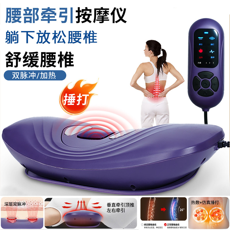 腰椎仪捶打腰部电动腰部按摩仪平躺加热护腰椎器便携式家用按摩器