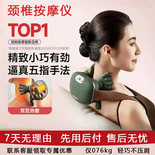 肩颈按摩仪颈椎加热揉捏按摩披肩N7斜方肌脖子颈部按摩仪生日礼物