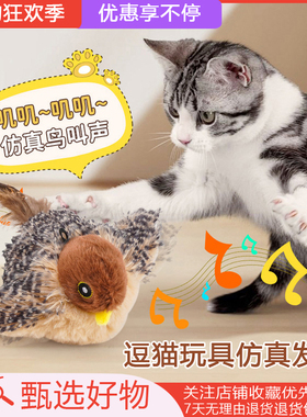 Cat Toys Flapping Bird Rechargeable Touch for All Breeds Cat