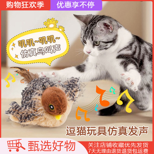 Cat Toys Flapping Bird Rechargeable Touch for All Breeds Cat
