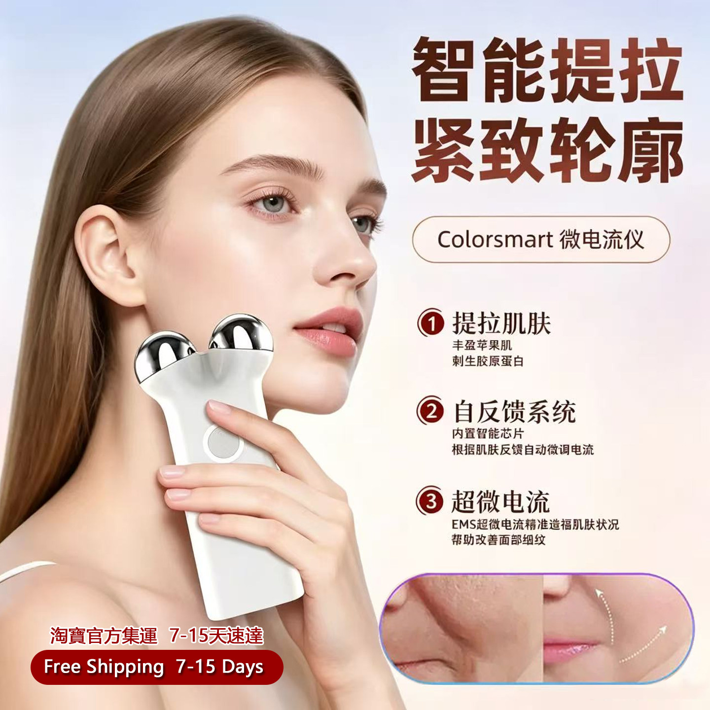 EMSMicrocurrentBeautyDevice