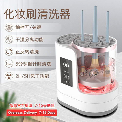 ElectricMakeupBrushCleaner