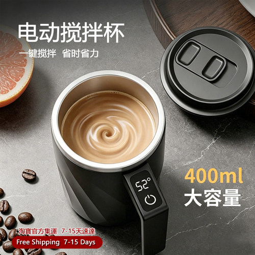 SelfStirringMugForMilk