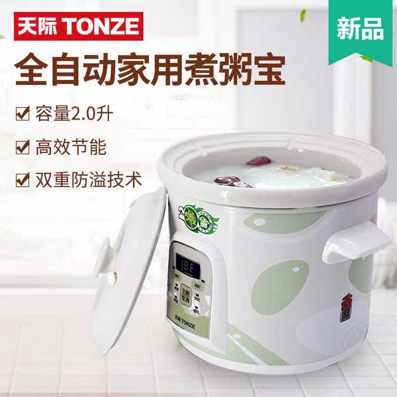 全自动天际电炖锅陶瓷煮粥