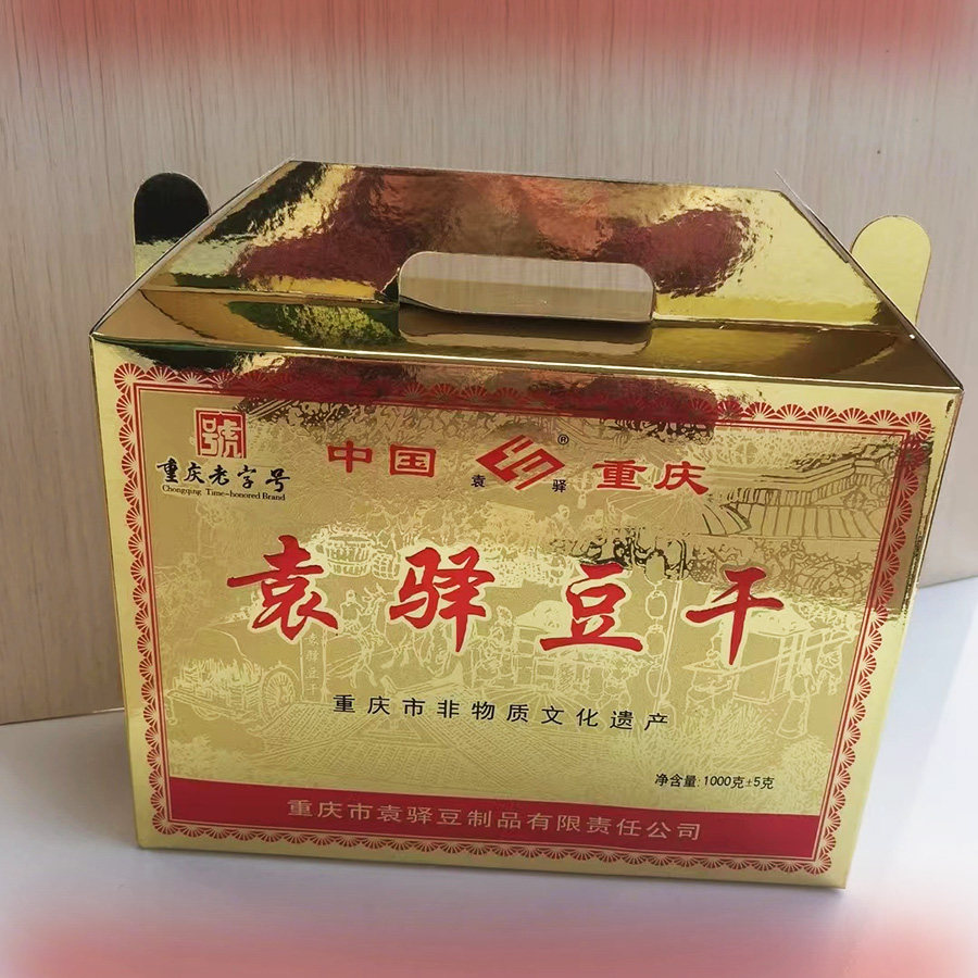 重庆风味梁平特产袁驿豆干五香麻辣味1000g礼盒装休闲零食小吃