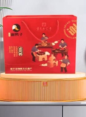 重庆风味梁平特产谢鸭子卤烤鸭1100克肉类两只全鸭销量同比张鸭子