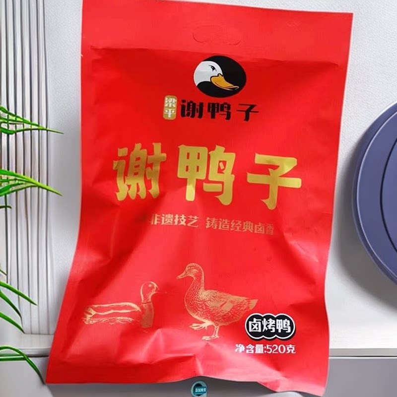 重庆风味卤烤鸭谢鸭子包邮