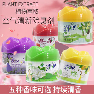 空气清新剂固体香膏持久留香卧室车载香薰掩盖厕所臭味芳香剂香氛
