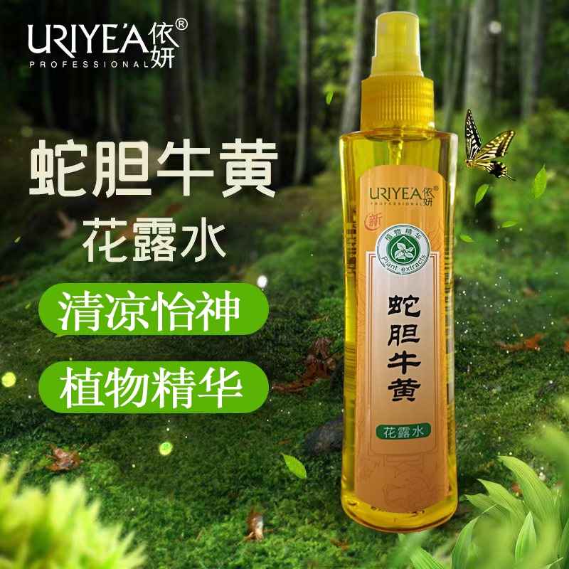 蛇胆牛黄花露水喷雾花露水依妍