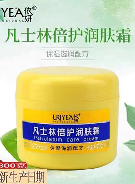 依妍凡士林倍护润肤霜舒缓身体乳