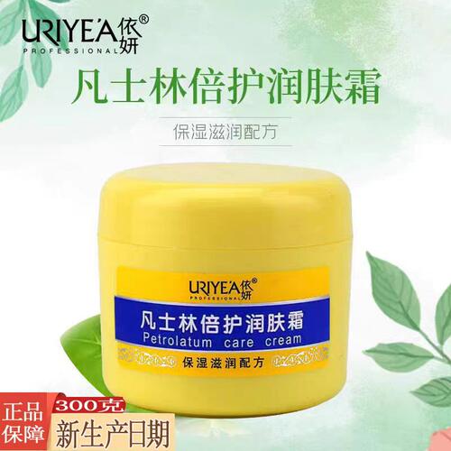 依妍凡士林倍护润肤霜舒缓身体乳