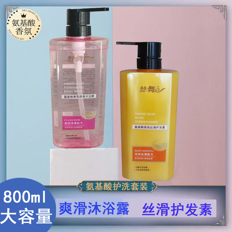 氨基酸沐浴露香氛持久留香泡沫家庭装大容量清香沐浴乳护发素套装