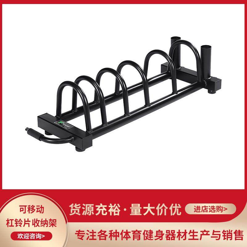 杠铃片收纳架奥杆储存架可移动杠铃架家用健身房专用铃片存储架子