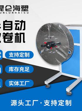 管材收卷机6-16mmPE管收卷机PVC软管自动卷管机PU管盘管机