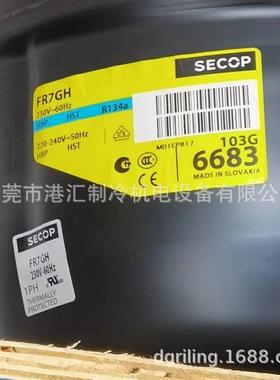 思科普制冷压缩机FR7GH