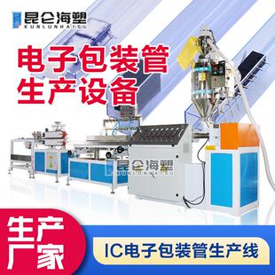 20-32PVC型材生产线PVC透明浮漂管设备PVC浮标筒挤出机厂家