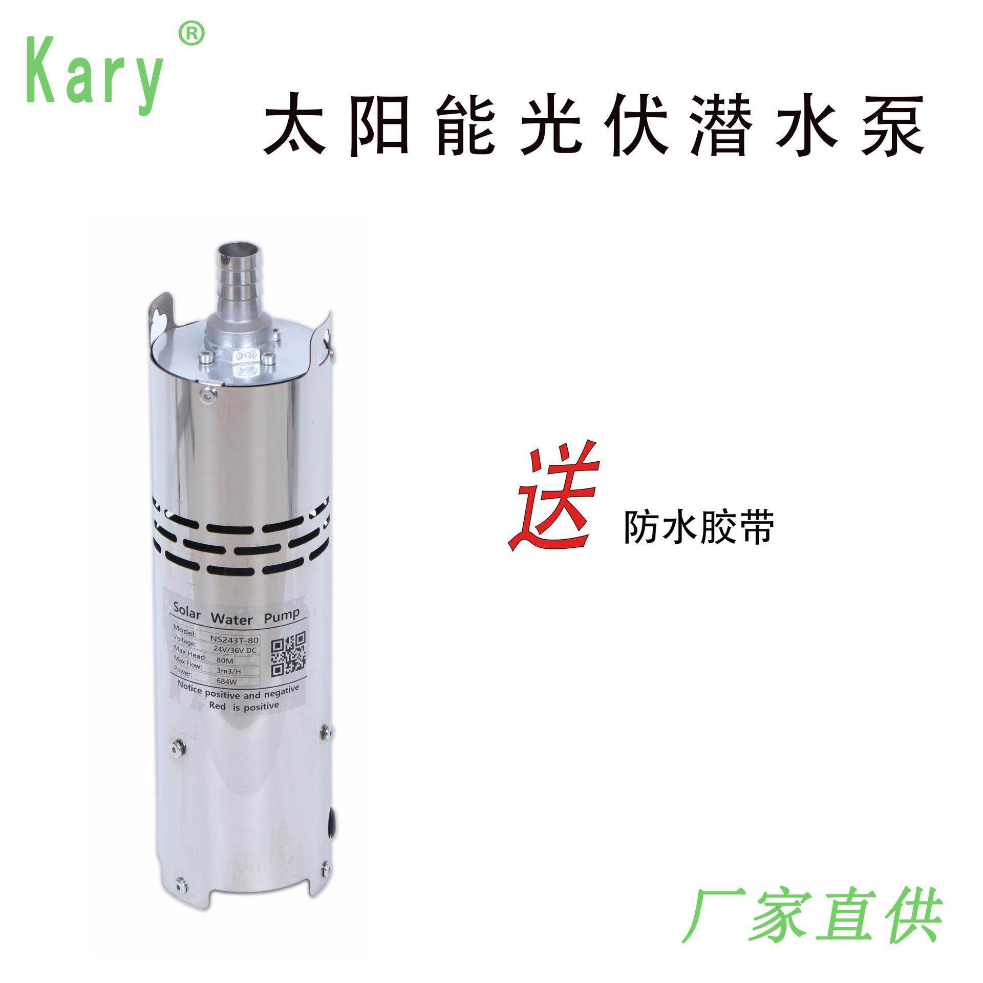 厂家直供大功率螺杆式太阳能光伏深井泵热销高扬程120米螺杆泵,五金/工具,循环泵/热水循环泵,淘宝优惠券,粉丝福利购,淘宝优惠卷