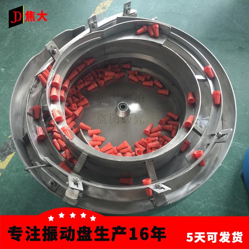 厂家直销大小共用螺丝振动盘、螺母振动盘、慈溪振动盘