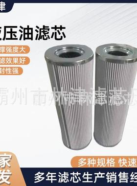 液压油滤芯SPX-08×10不锈钢滤芯旋转式过滤器油除杂质液压油滤芯