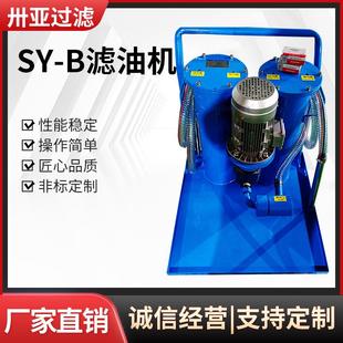 过滤LUC双筒加压液压油滤油机除杂质便携式 可移动滤油小车