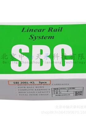 韩国进口SBC SBI20SL-K1-N直线导轨滑块SBI20机床滑块