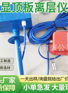 数显顶板离层仪 YHW150 数显式顶板岩层位移测量数显顶板离层仪