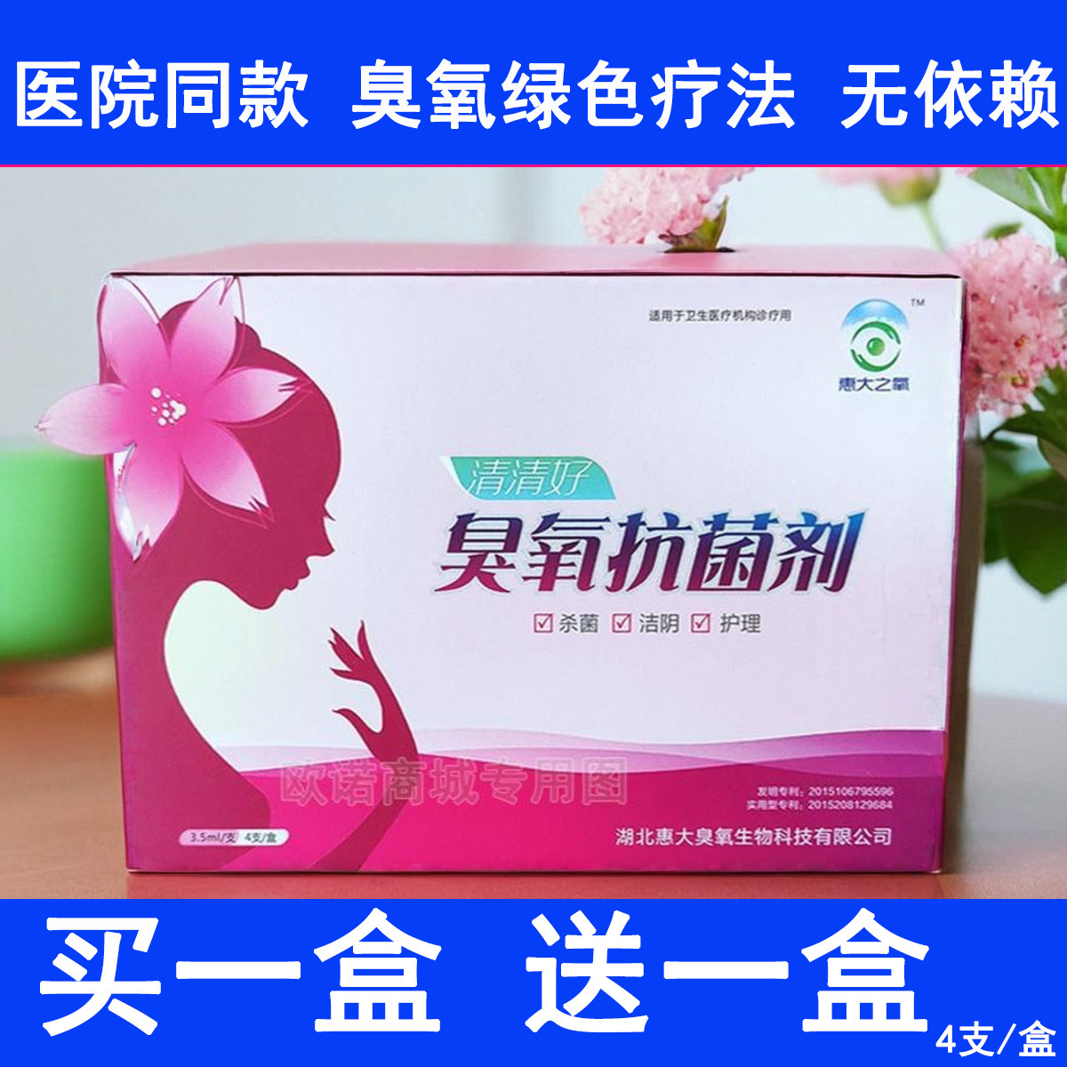 专利臭氧油三氧化油剂清清好凝胶液体私处痒精油凝胶外阴推肛男女