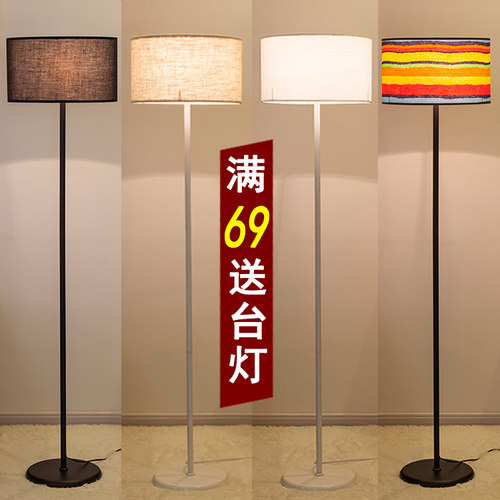 落地灯卧室床头温馨遥控调光LED