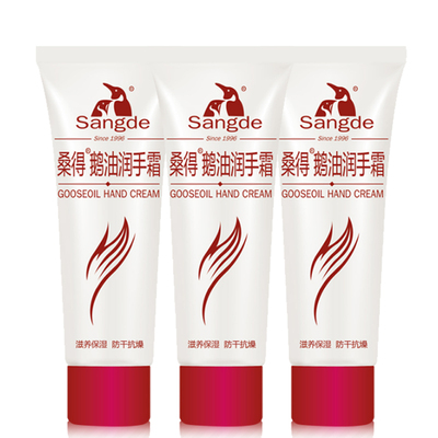 桑得鹅油润手霜75g滋润保湿