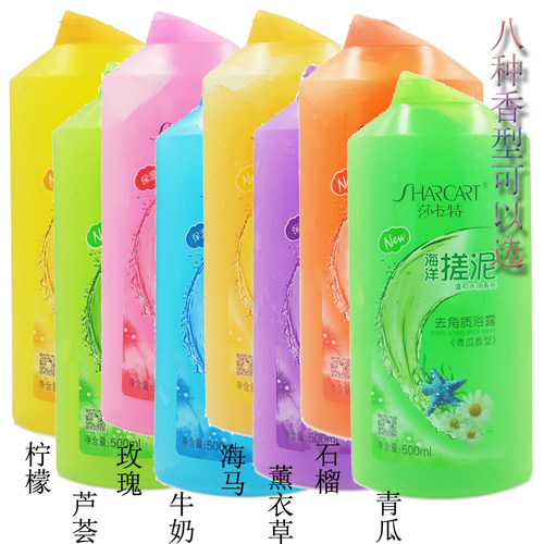 莎卡特去角质沐浴露搓泥浴宝