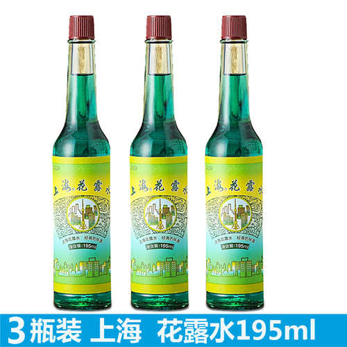 上海花露水195ml*3瓶 清凉沐浴拖地可用花香味经典玻璃瓶户外
