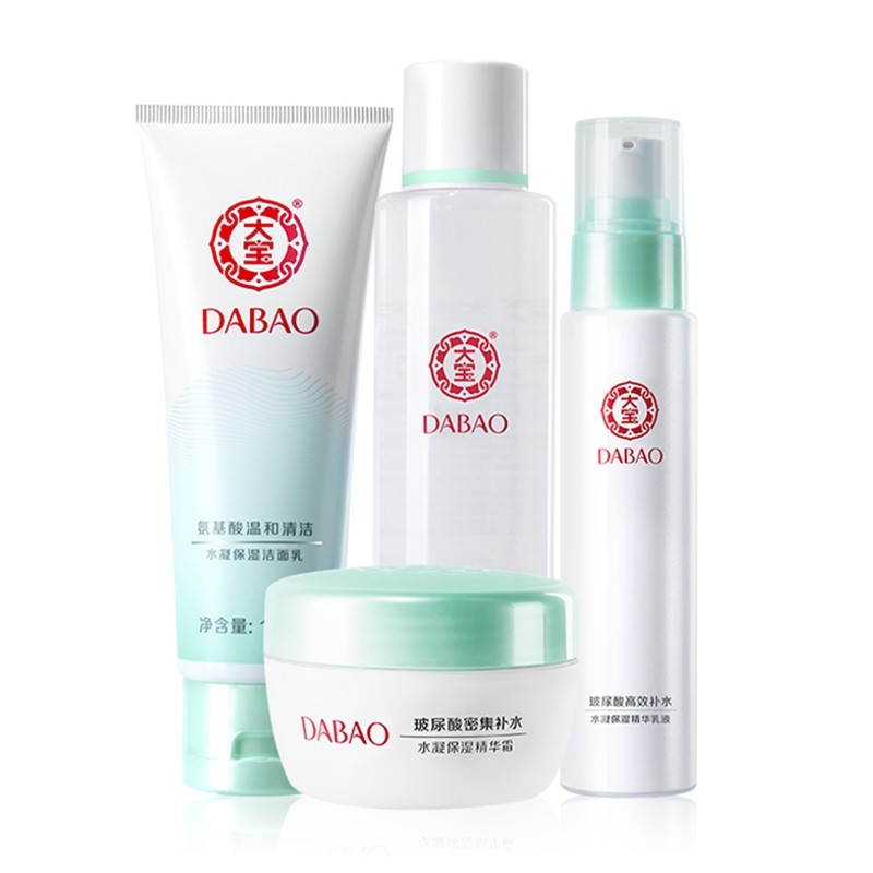 大宝水凝保湿护肤品套装洗面奶乳液面霜爽肤水擦脸油润肤乳