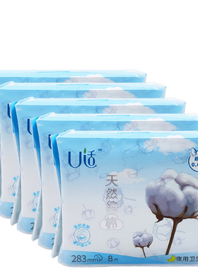U适纯棉夜用丝薄护翼卫生巾8片283mm姨妈巾量多防漏透气
