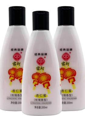 宫灯杏仁蜜200ml*3瓶装玫瑰身体乳乳液保湿润肤乳老国货男女