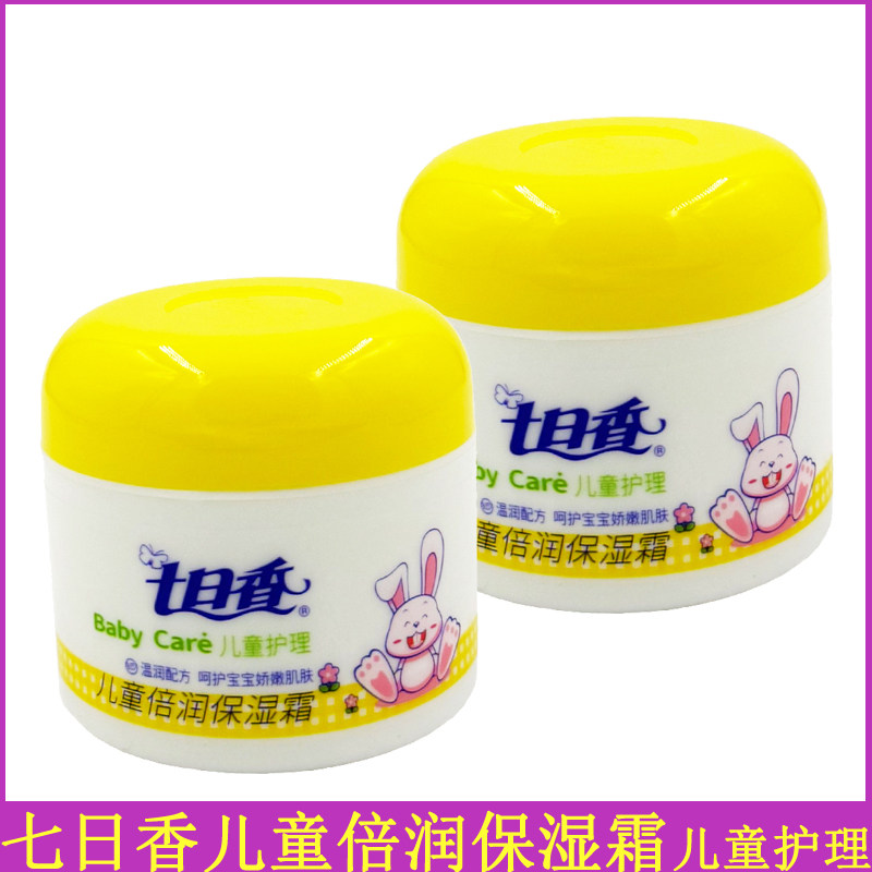七日香儿童倍润保湿霜50g润肤霜儿童霜宝宝霜面霜擦脸油改善肌肤,婴童洗护,婴童乳液/面霜,淘宝优惠券,粉丝福利购,淘宝优惠卷