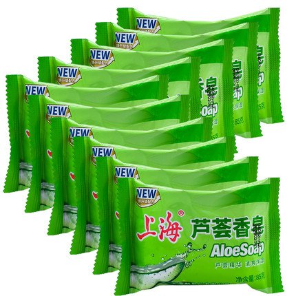 上海芦荟皂85g*10个装 肥皂洁面皂沐浴皂香皂清洁肌肤