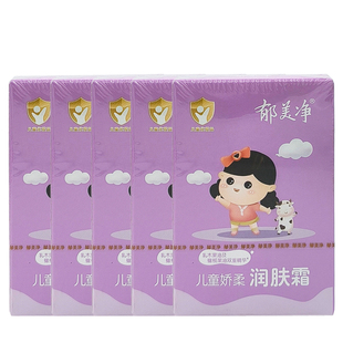 郁美净儿童娇柔润肤霜25g*5盒 儿童霜护肤霜霜面霜防干燥皴裂