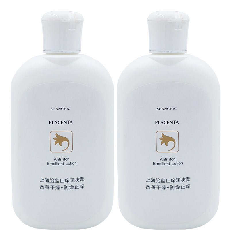 2个装 上海胎盘止痒润肤露200g身体乳改善干燥浴后乳润肤乳乳液