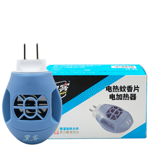 黑客电热蚊香片加热器有效驱蚊家用宾馆用电蚊片驱蚊片