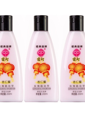 宫灯杏仁蜜200ml*3瓶装玫瑰精油身体乳乳液保湿润肤乳老国货男女