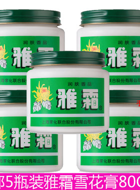 雅霜雪花膏80g*5瓶装桂花香型怀旧面霜润肤香品老国货香脂
