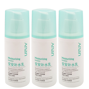 安安补水乳100g乳液润肤乳擦脸油补水保湿水润柔滑清爽男女用