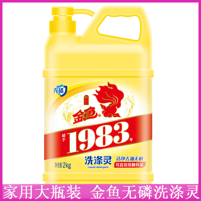 按压大桶洗碗液温和洗洁精洗涤灵