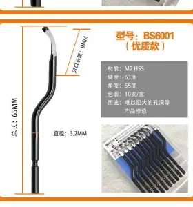 加长内侧交叉孔去毛刺刀头修边刀头刀片BS6001 NB1100 NG1000