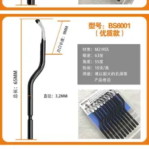 加长内侧交叉孔去毛刺刀头修边刀头刀片BS6001 NB1100 NG1000