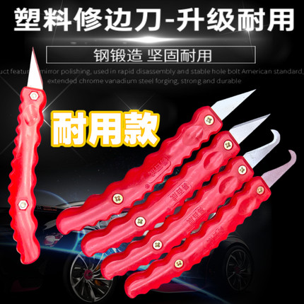 批锋刀水口倒角刀刮胶切割胶件披风刮边毛边修边器注塑神器塑胶