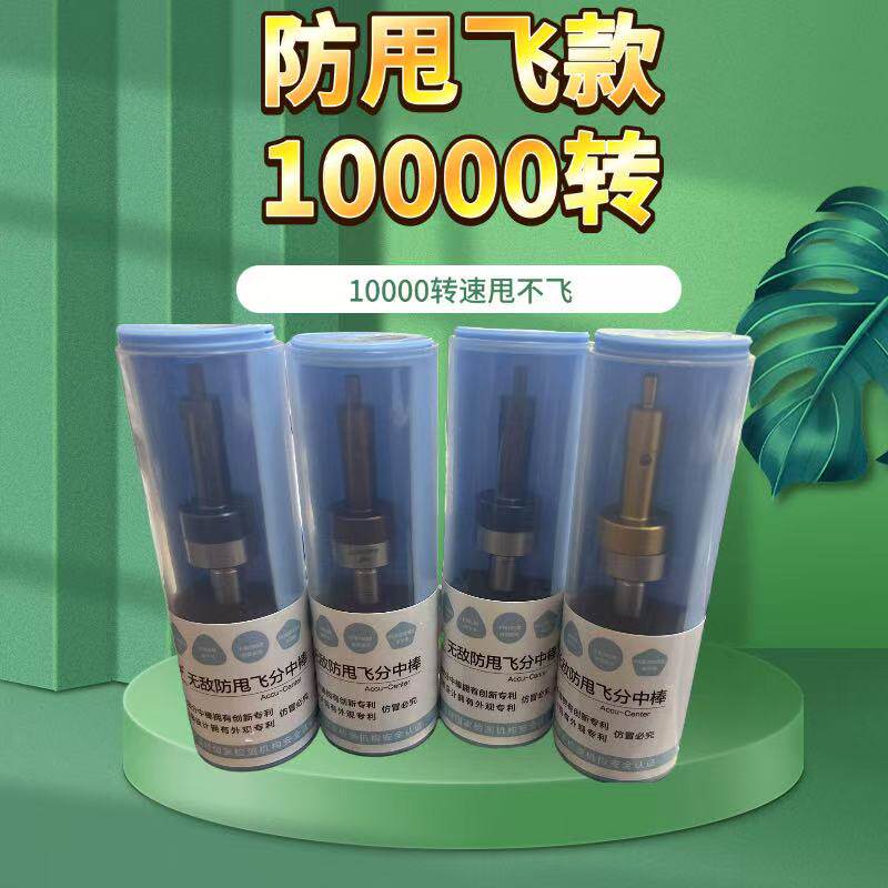 防甩飞分中棒寻边器高精度分钟器无磁陶瓷光电对刀棒对刀仪